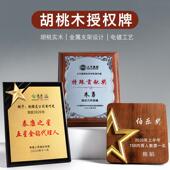 木制授权牌创意奖牌定制定做金箔奖牌挂牌木托证书水晶奖杯牌匾