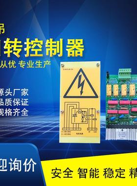 厂家供应塔吊电器件CSCT回转控制器回转组块一件起批
