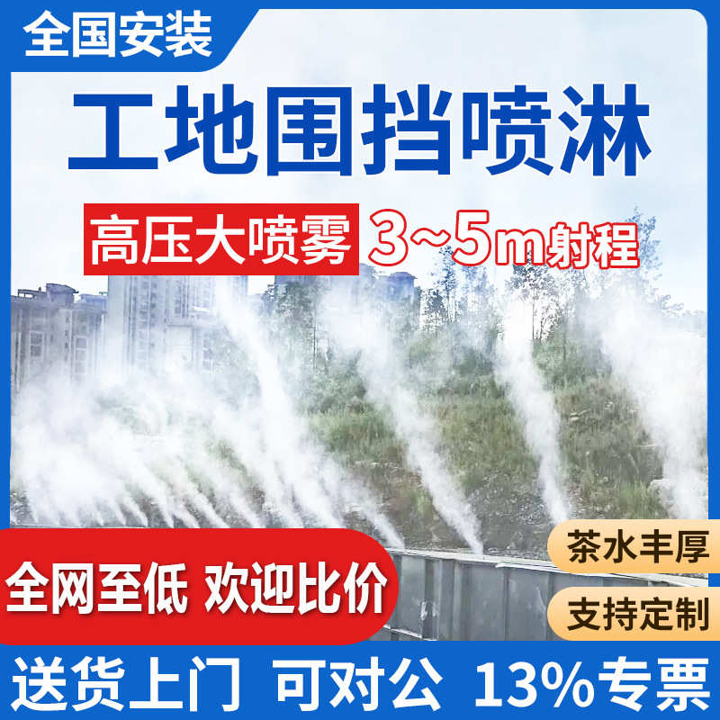 工地围挡喷淋喷雾系统厂房车间料仓除尘降温设备雾桩森高压造雾机