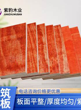 建筑模板17mm18mm厚建筑胶合模板12mm建筑木模板915*180工厂