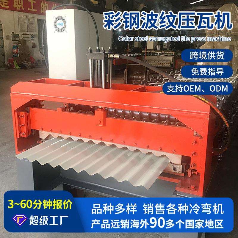 现货供应彩钢波纹压瓦成型机数控液压系统全自动冷弯成形设备