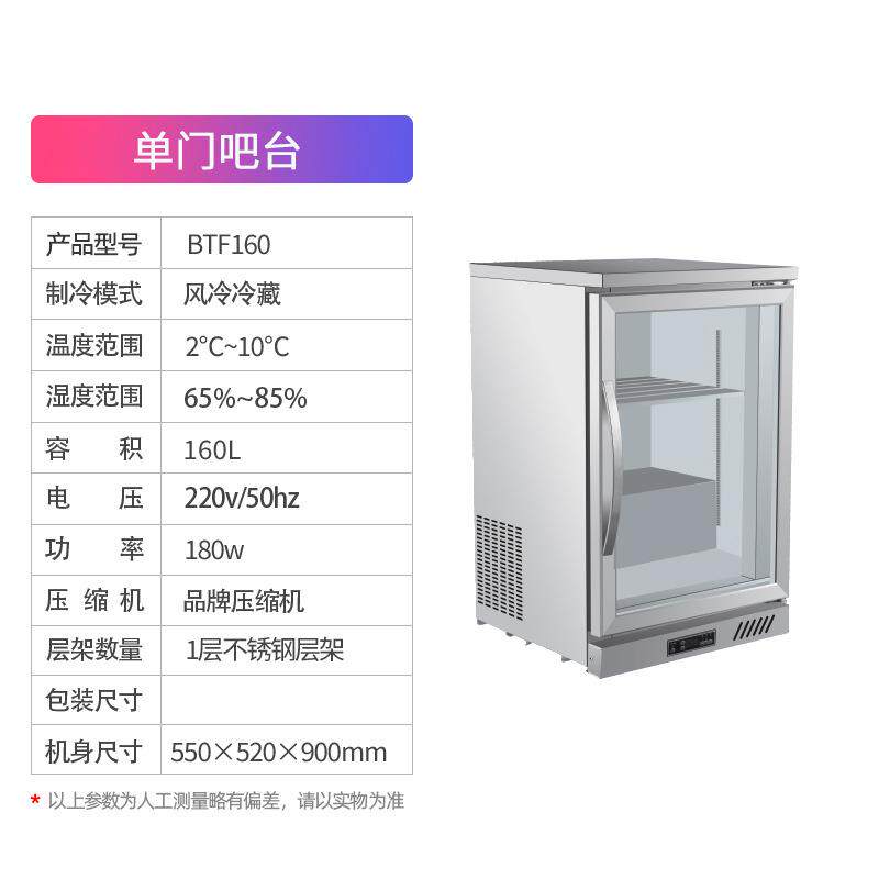 斯柯纳啤酒柜冷藏柜小型立式酒吧吧台商用冰柜单门风冷饮料展示柜