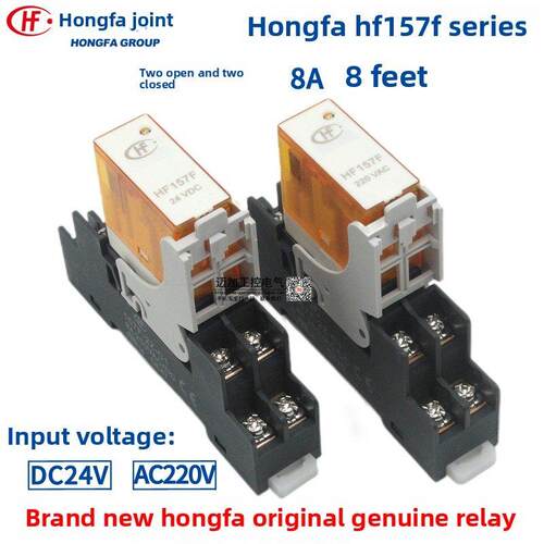 宏发薄型中间电磁继电器Hf157F-Dc24V/Ac220-2Z25Fd2 Rj2S-Cl-D24