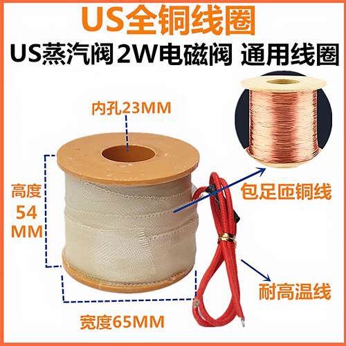 US高温蒸汽阀US15/20/25电磁阀水阀220v全铜线圈DN40/50线圈DC24v