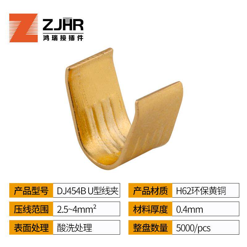 DJ454B快速接线端子U型压线扣端包线端子铜并线扣工字形电线接头