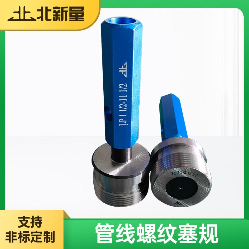 管线螺纹塞规 LP 1 1/2 -11 1/2