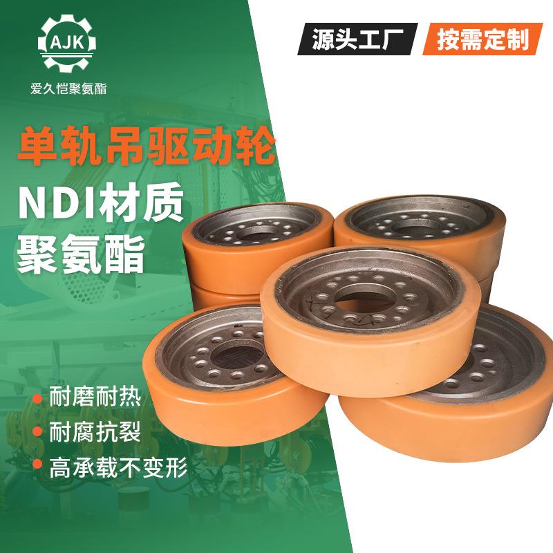 厂家直发煤矿单轨吊驱动轮340*100包胶轮355*95驱动轮400*100胶轮