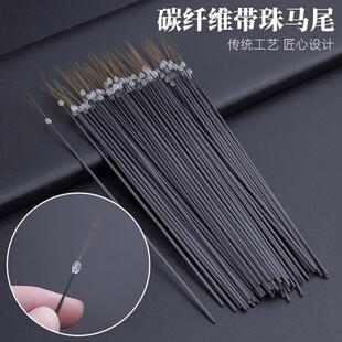 碳纤维顶珠马尾毛带圆珠采耳工具碳素手柄防滑打掏耳朵毛毛头发丝