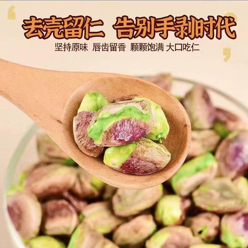 开心果仁500g去壳坚果干果碎原味生盐焗熟零食烘焙大颗粒散装孕妇
