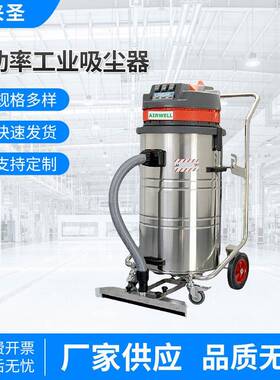 厂家供应CL-3078BP工业强力吸尘器 大功率干湿两用吸尘设备