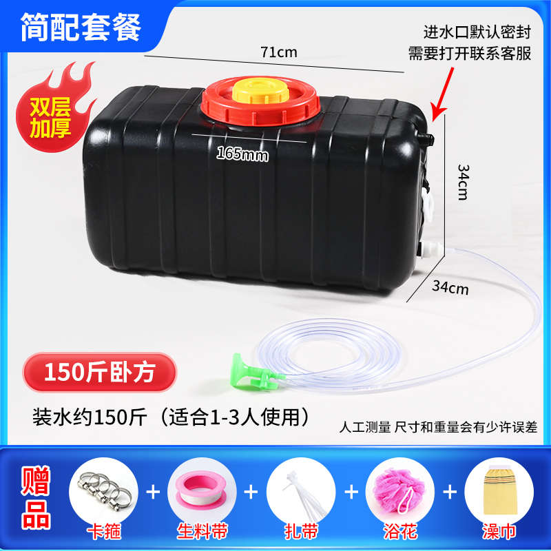 太阳能桶加厚水桶ke3c黑色晒洗澡蓄长方形家用夏季塑料水箱热卧式