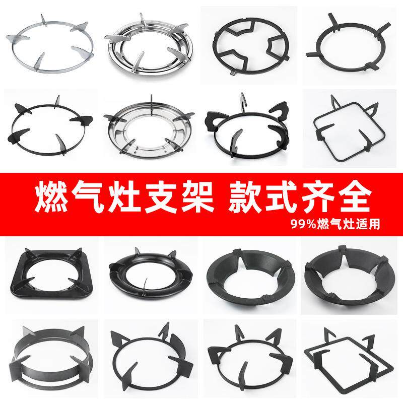 燃气灶炉具配件方形锅架 嵌入式煤气灶正方形支架 加厚长方形炉架