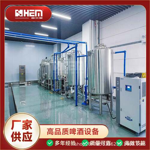 赫尔曼500L两体三器精酿啤酒设备蒸汽加热糖化系统设备降本增效