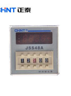CHNT正泰 时间继电器 JSS48A AC220V （DH48S）导轨式底座另外拍