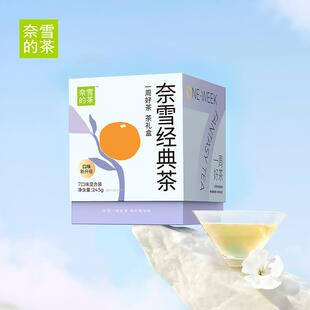 奈雪的茶一周好茶经典茶/花茶/果茶茉莉乌龙茶叶茶包母亲节礼物