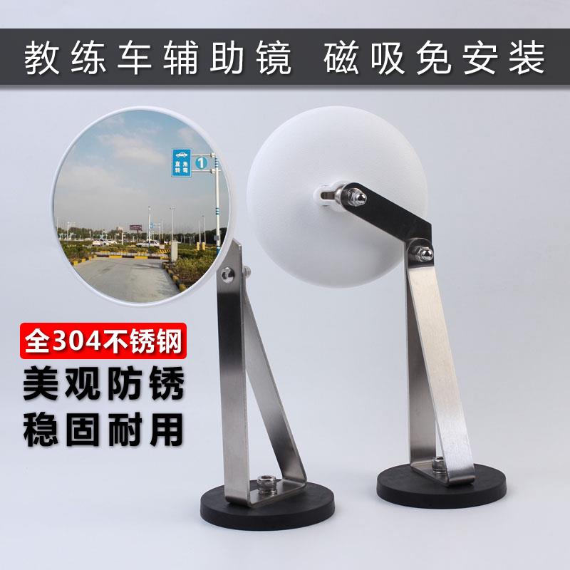 适用0教练车辅助后视镜加装机盖磁铁专用倒车头前镜子吸盘式反光