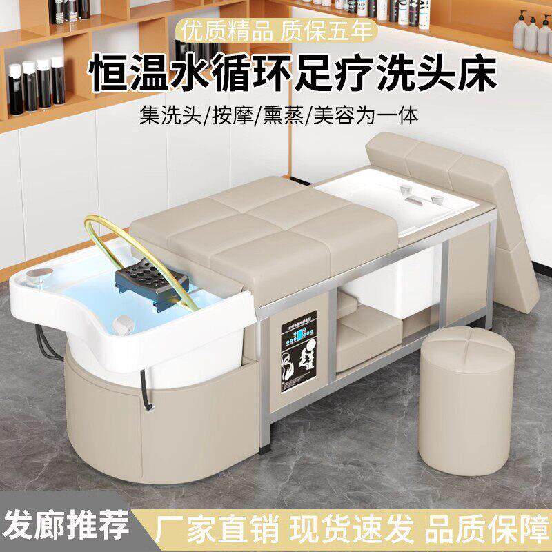 泰式头疗洗头床水循环熏蒸按摩热水器一体足疗美容院沐足采耳床