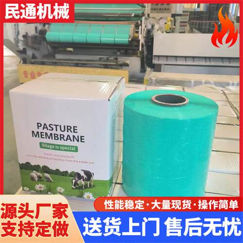 发酵饲料牧草膜玉米秸秆打捆膜牛羊草料青储膜