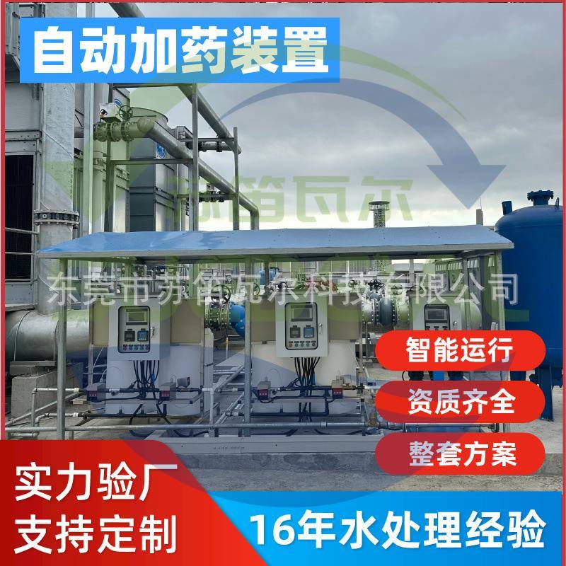 空调冷却器循环水处理加药设备暖通空调全自动加药装置保障