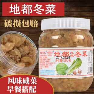 潮汕特产恒茂地都冬菜海鲜砂锅粥配菜调料腌制大白菜杂咸风味咸菜