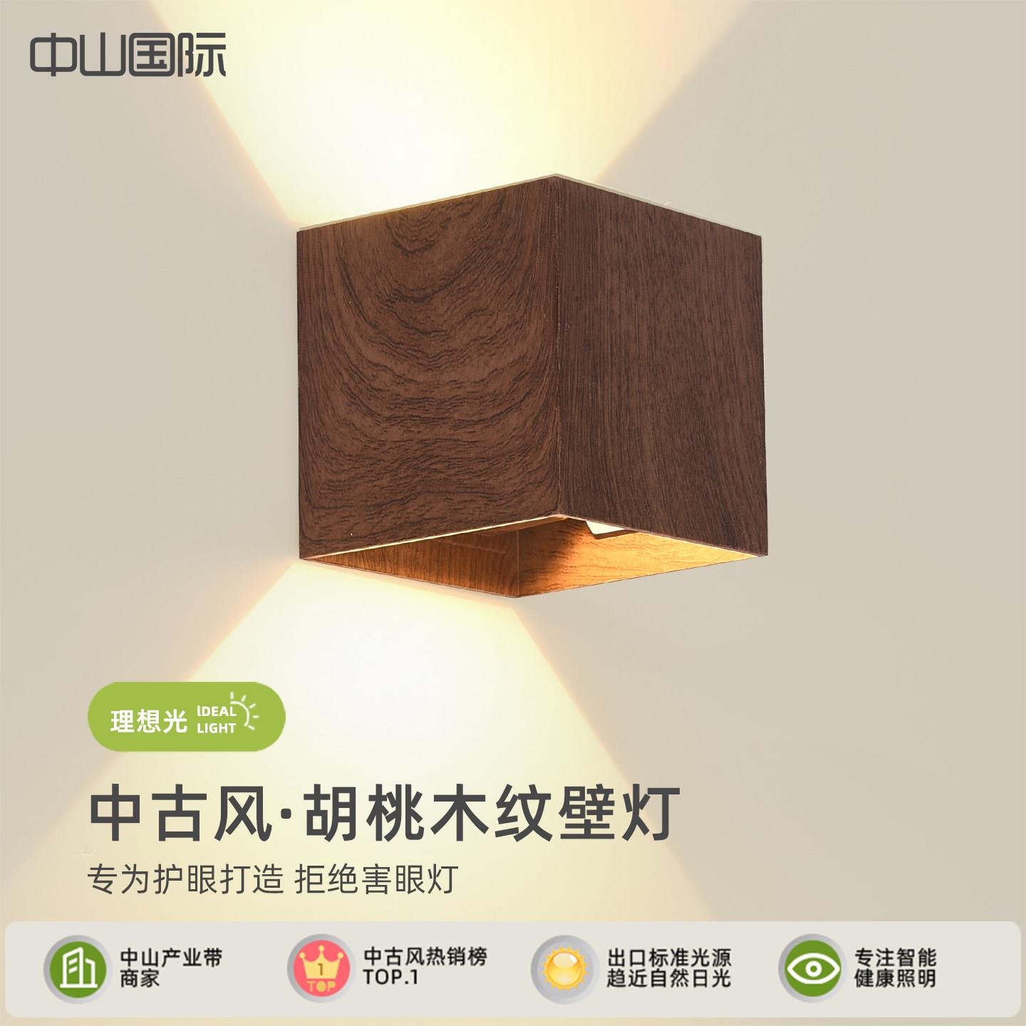 壁灯中古简约胡桃木纹走廊过道楼梯间客厅背景墙装饰卧室床头灯