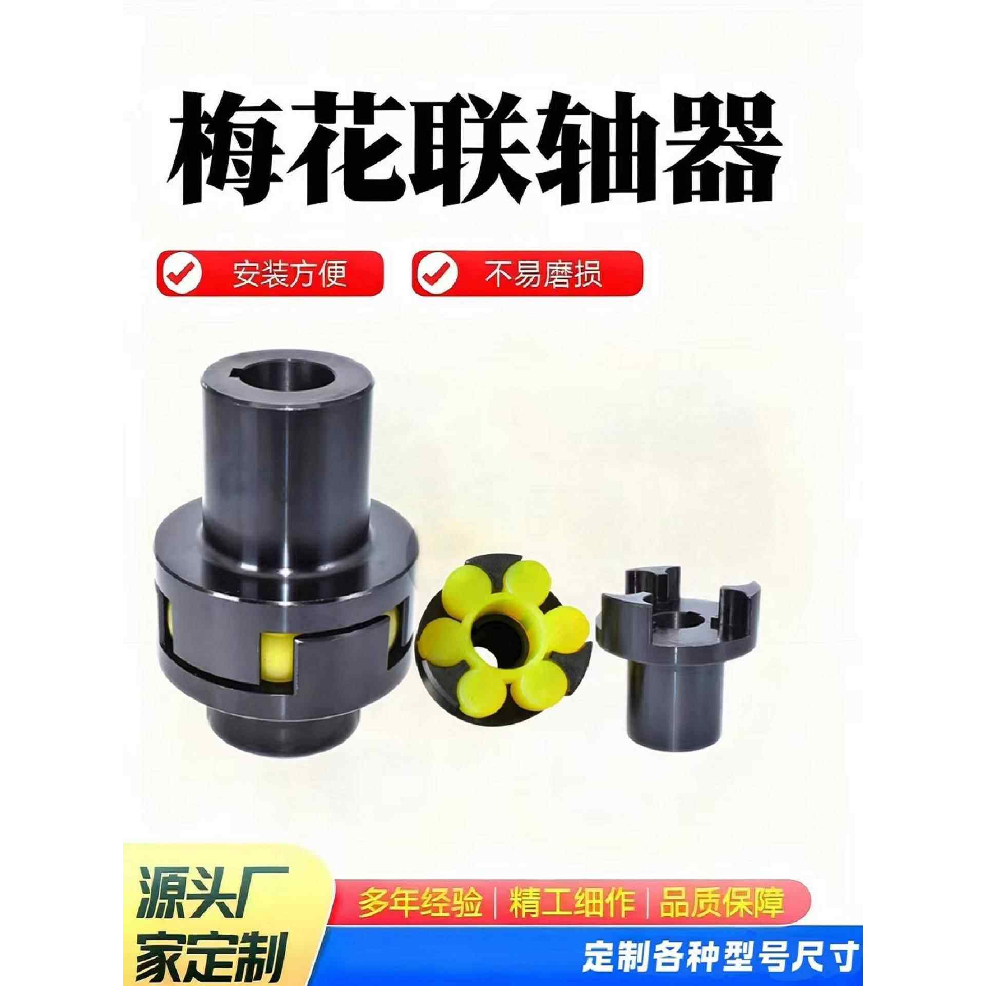 ML梅花联轴器MLL制动轮型制动盘型大扭矩45钢,五金/工具,联轴器,淘宝优惠券,粉丝福利购,淘宝优惠卷