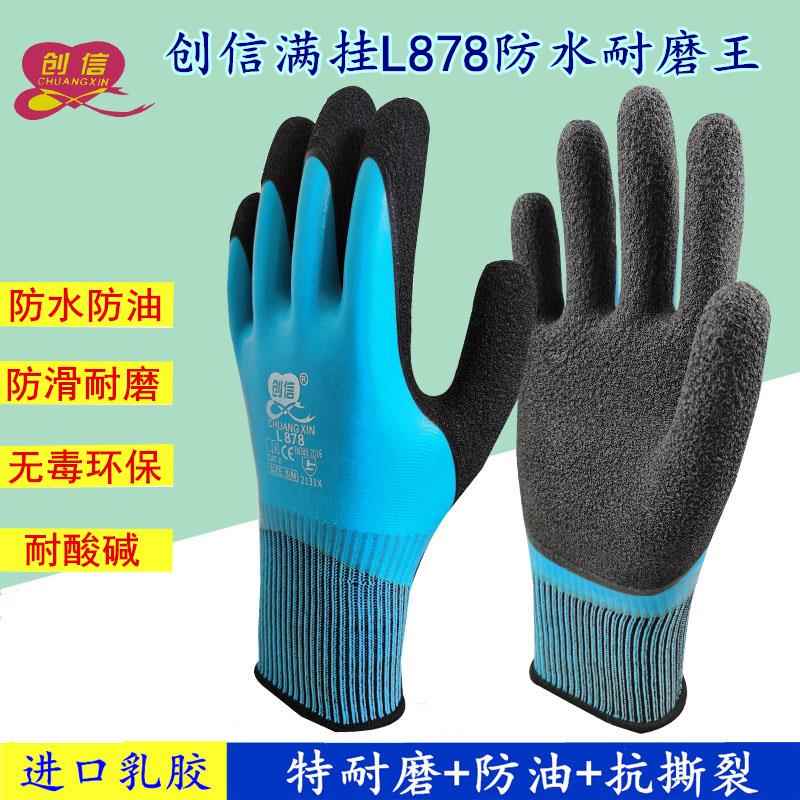防水防滑耐磨王杀鱼防油防酸碱手套双层乳胶发泡手套浸胶劳保手套