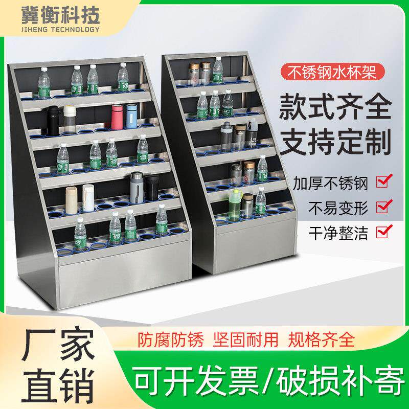 车间落地不锈钢多层员工水杯收纳层架茶杯放置柜防倒大容量杯存放