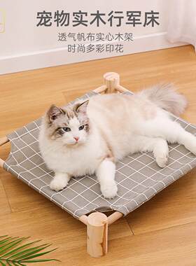 猫窝四季通用防潮猫咪窝猫咪吊床可拆洗猫床宠物实木行军床
