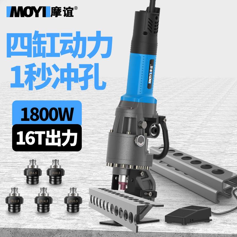 液压冲孔机手持电动角钢槽钢开孔器手提式小型角铁不锈钢打孔神器