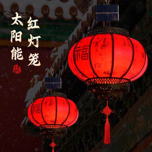 灯笼新款2026年太阳能羊皮大红灯笼春节过年新年户外门口灯笼挂饰