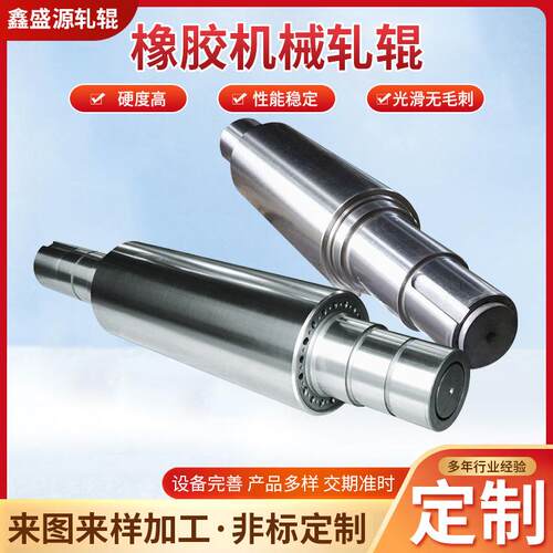 离心浇注硬质合金钢精炼机轧辊厂家生产精炼机用橡胶中空轧辊