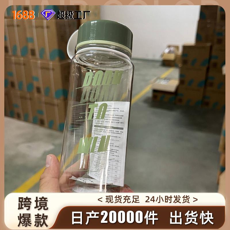直饮杯厂家夏季新款水杯大容量塑料水杯带提手滤网运动水壶杯