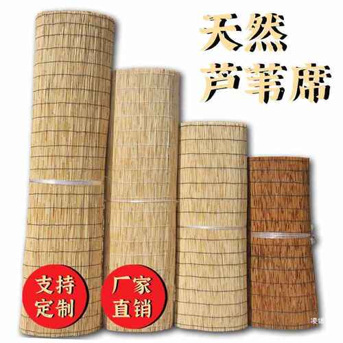 芦苇帘子大卷30米屋顶民宿遮阳房顶苇薄墙面装饰板芦苇席碳化复古