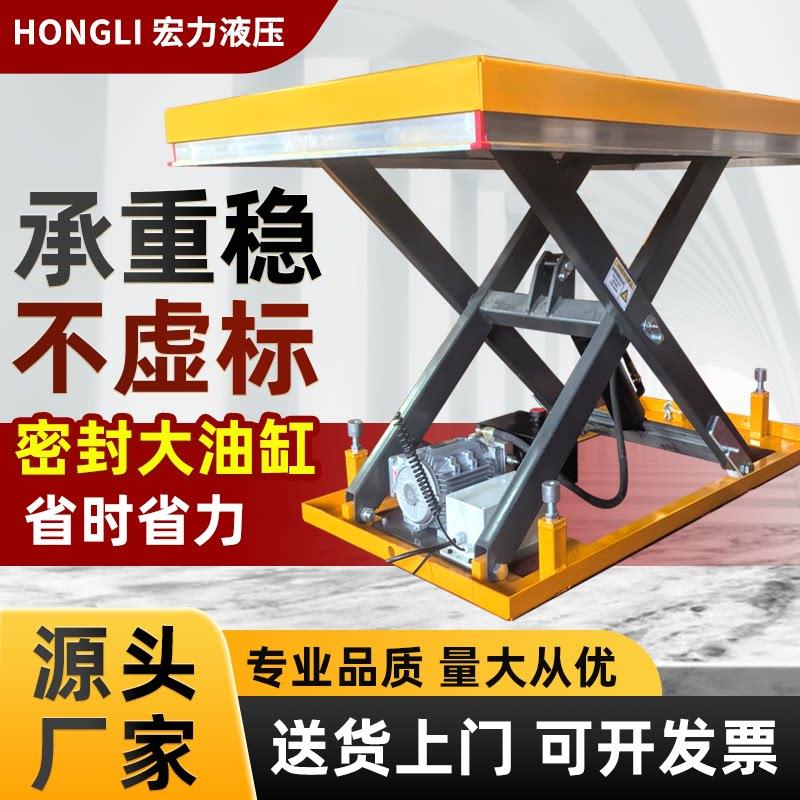 液压升降平台固定液压剪叉式升降机重型装卸货升降机舞台升降定制