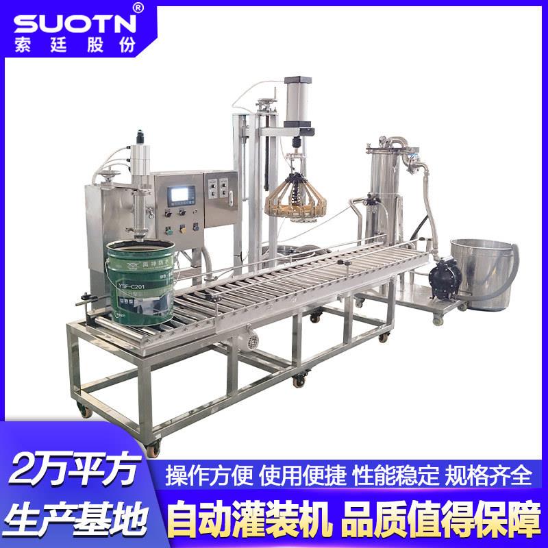 厂家直销 膏体油墨色拉油乳胶漆化工油脂 自动灌装机械