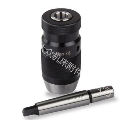 自紧自锁式钻夹头0-13mm B16中型+MT2-B16接杆 公制螺纹耐用