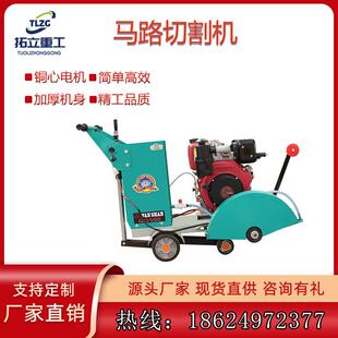 汽油马路切割机混凝土水泥路面切缝割缝机大型柴油公路刻纹切路机