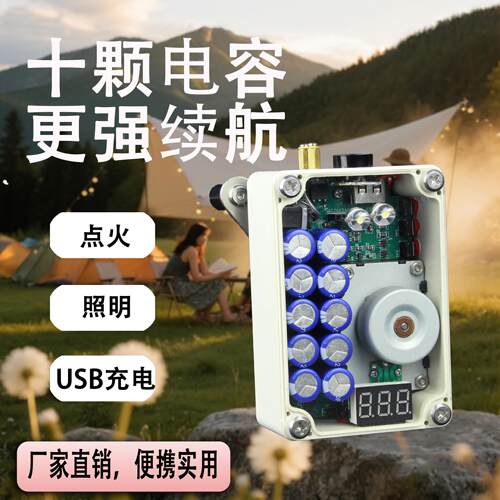 手摇发电机应急求生点火照明露营可携式荒野求生灾难超级电容电池
