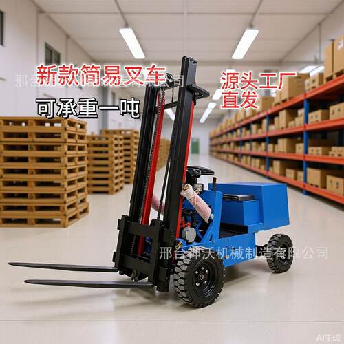 电动叉车小型四轮液压升降搬运车1吨座驾式新能源叉车货叉厂家批