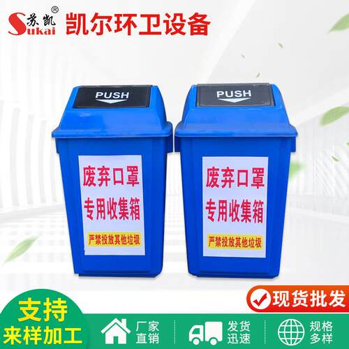 废弃用收集箱垃圾桶塑料垃圾桶厂家