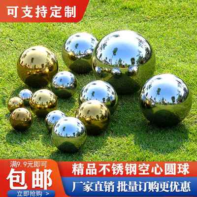 不锈钢圆球装饰球空心球精品镜面球不锈钢大圆球浮球耶诞装饰201