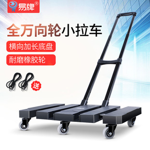 易牌全万向轮小h拉车折叠便携拉货车载重王行李车家用搬运手推车