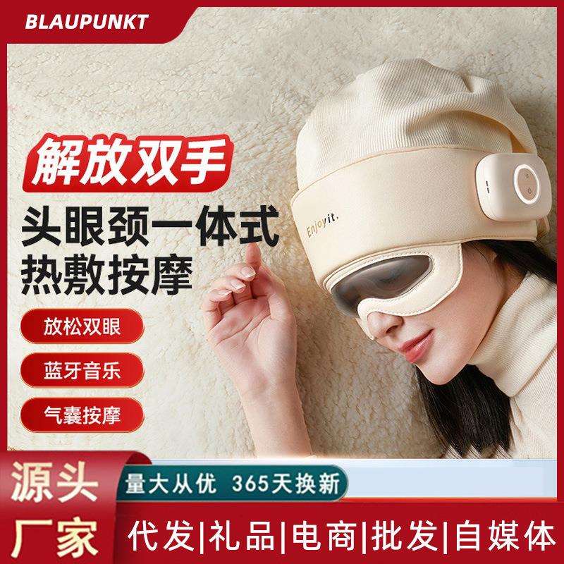 蓝宝无线头部按摩器太阳穴眼部热敷多功能按摩仪头疗睡眠帽