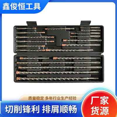 20PCS电锤钻组套冲击钻头两坑两槽圆柄穿墙水泥混凝土扩孔钻头