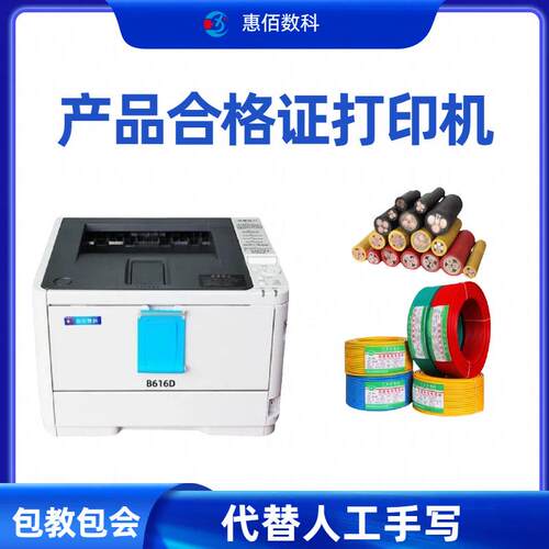 直销线缆窄幅厚纸合格证打印机平进平出防水耐刮小字清晰