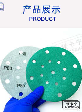 厂家直供FZ66薄膜绿砂6寸17孔汽车干磨砂纸150MM费斯托磨机用植绒