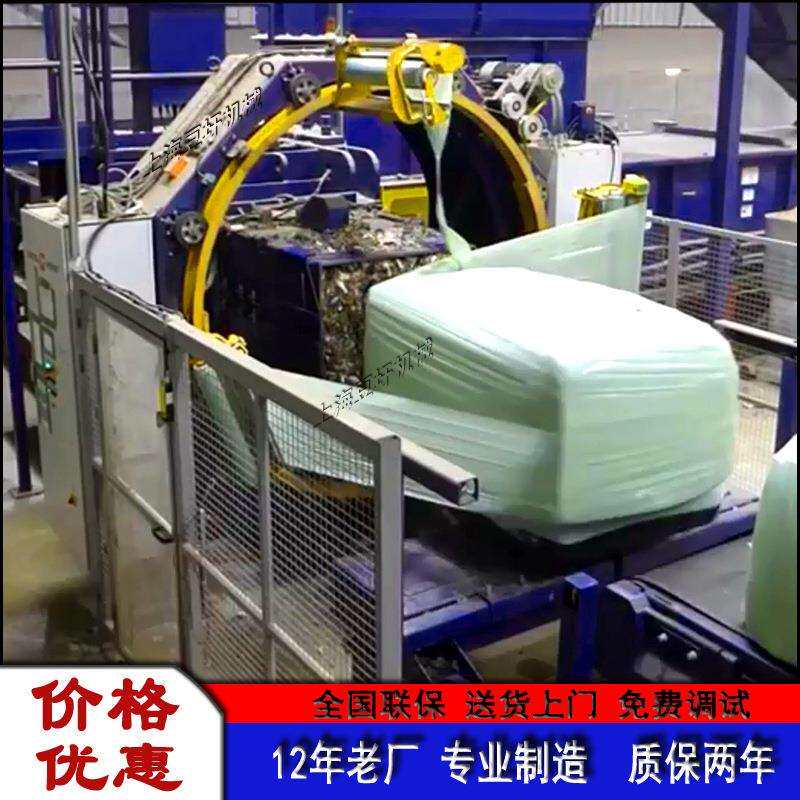 非标供应垃圾缠绕打包机 自动六面缠绕打包机 缠绕膜机 厂家包邮