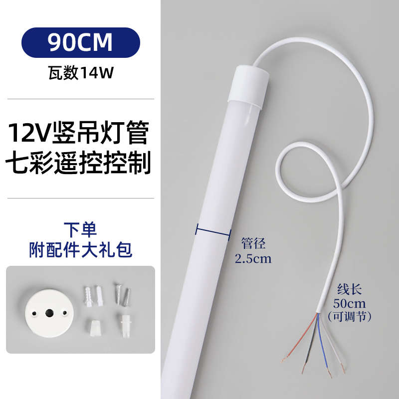 吊线灯七彩渐竖造型米装饰长条rgb12v灯管led变色摇控2婚庆彩色