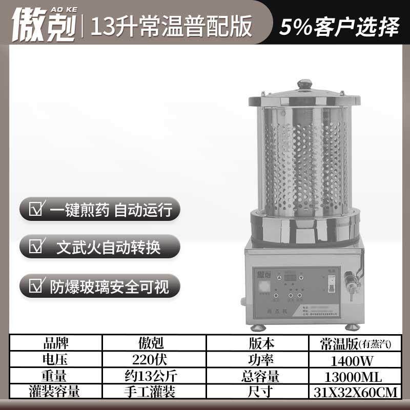 高档傲煎药剋机药锅家用煎熬药机智煮药器中药机养生酸梅汤饮能料